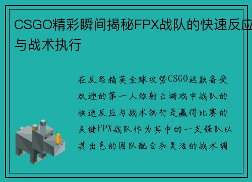 /uploads/images/20250916/csgo-jing-cai-shun-jian-jie-mi-fpx-zhan-dui-de-kuai-su-fan-ying-yu-zhan-shu-zhi-xing.webp